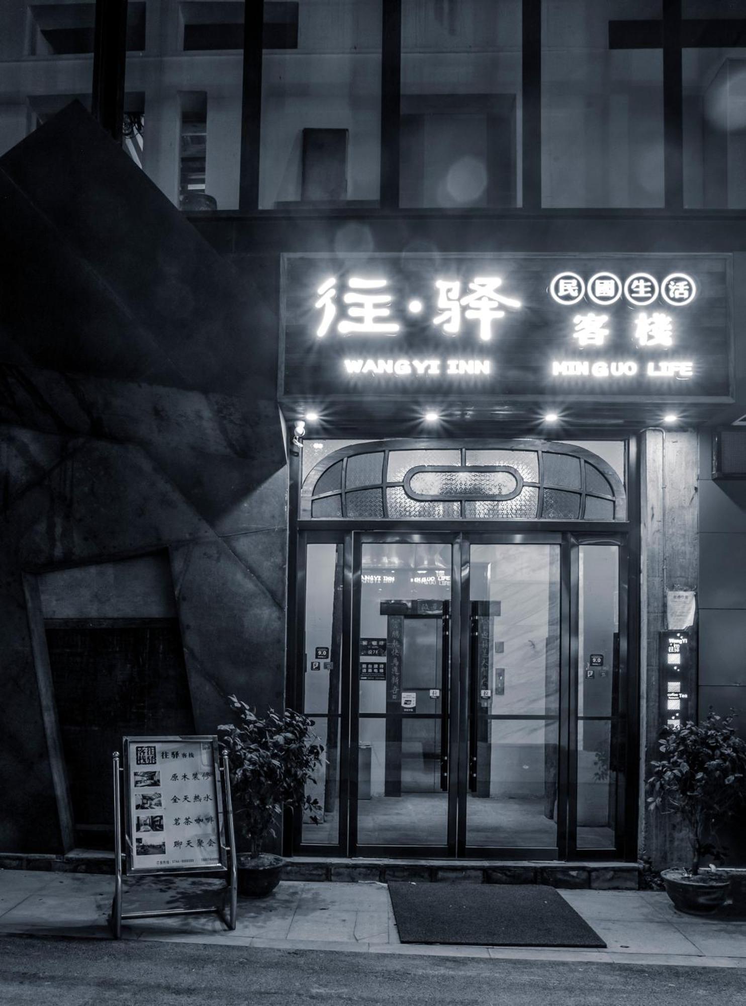 Zhangjiajie Wangyi Inn Luaran gambar